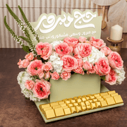 صينية روضة
