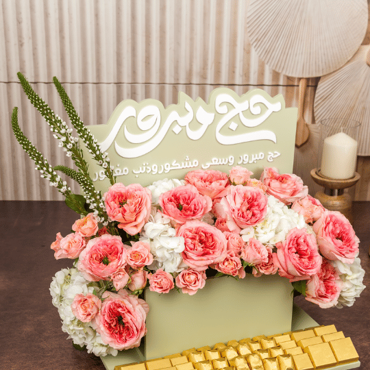 صينية روضة