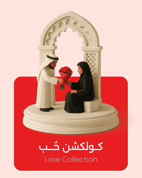 باقة الحب