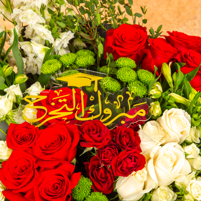 باقة تخرج وسام